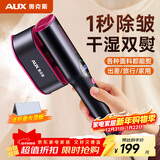 奥克斯（AUX）挂烫机手持熨烫机家用熨斗小型蒸汽电熨斗差旅便携式烫2025新款熨衣服神器除菌除螨干湿两用团购