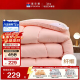 富安娜 舒暖七孔抗菌 纤维被 冬季特厚被 11斤 230*229cm 粉色