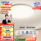 欧普照明（OPPLE）24瓦吸顶灯客厅卧室灯智控快装LED灯饰简约风10㎡呵护光 冰玉III