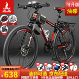 凤凰（Phoenix） 山地自行车成年人男士女士学生变速减震油刹线刹山地车自行车 黑红色辐条轮高碳钢车架 26寸（身高160-180左右） 30速数字指拨/默认线碟可改油碟