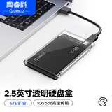 奥睿科（ORICO） 移动硬盘盒子2.5英寸3.0透明硬盘壳SATA串口笔记本固态机械硬盘外接读取盒 【Type-C款】-5Gbps