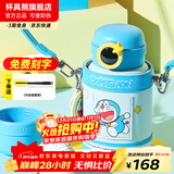杯具熊（BEDDYBEAR）儿童水杯保温杯316不锈钢吸管直饮保温壶男女宝宝学生上学喝水杯 圈圈儿童壶-哆啦A梦480ml