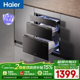 海尔（Haier）消毒柜嵌入式EB031 灭菌舱系列110L 消毒碗柜 家用 烘干一体机 光波巴氏消毒 母婴童锁 三门三抽