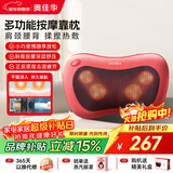 奥佳华（OGAWA）腰部按摩仪肩颈椎腰背按摩器枕头办公室全身热敷靠垫送父母男女朋友生日节日新年礼物2101充电版红