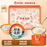 王小珥有机本草银耳礼盒80g*2罐银耳羹冲泡即食送焖烧杯代餐中秋节礼盒 即食花胶160g*8碗【年货礼盒】