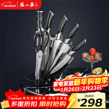 张小泉 孔雀尾系列不锈钢七件刀具套装 菜刀刀具全套  D30150100