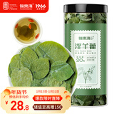 福东海 淫羊藿全叶20克  泡酒料男性滋补男 肉苁蓉锁阳玛咖男性