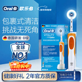 欧乐B电动牙刷男士女士D12活力橙日常清洁（刷头*1）圆头京东自营热卖榜生日礼物情侣送礼新年礼物
