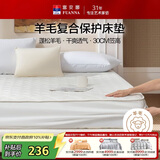富安娜家纺床垫保护垫 可水洗羊毛床褥可折叠榻榻米防脏褥1.8米床