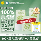 倍舒特植物系消毒级纯棉日用卫生巾240mm+190mm34片京东好物自营姨妈巾