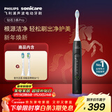 飞利浦（PHILIPS）【肖战推荐】声波电动牙刷钻石3系Pro年货节礼物 情人节情侣款送男生/女友 深层清洁HX5282/01黑色