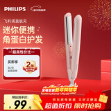 飞利浦（PHILIPS）电卷发棒 直板夹卷直两用 蓬松发根刘海夹 迷你便携 学生HP8401粉色 生日礼物 女士男士夹板