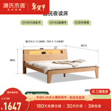 源氏木语全实木床北欧风小户型卧室家具橡木床现代简约主卧1.5m1.8m双人床 原木色高铺夜光床斜靠版【橡木】 1350mm*2000mm  框架结构