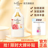 艾诗（Enchanteur）花香沐浴露滋润保湿沐浴乳持久留香沐浴液补水嫩肤 臻爱花香650g