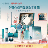 花西子东方妆奁套装1314全妆升级版化妆品秋冬礼盒新年礼物生日礼物女生