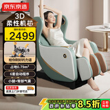 京东京造按摩椅H3S小型家用全身按摩全自动太空舱零重力多功能智能电动按摩沙发椅生日礼物送父母