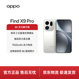 OPPO Find X9 Pro 12GB+256GB 霜白 哈苏2亿超清长焦镜头 5G拍照 旗舰手机 国家补贴【旅拍神器】