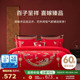 博洋家纺结婚四件套纯棉新婚红色60支长绒棉刺绣百子婚庆套件1.5米
