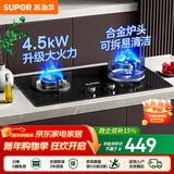 苏泊尔（SUPOR）燃气灶天然气双眼灶具台式嵌入式两用液化气灶家用节能炉具旋火蓝焰猛火一级能效熄火防护煤气灶 【小户高性价】节能燃气灶NB05S 【罐装液化气20Y】