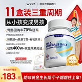 WXYZ赖氨酸补钙片氨基丁酸长高儿童青少年发育骼铁锌生助增个高素骨促 11瓶猛涨装【买7送4 护航发育期】 60片*11瓶 14-18-25助长高增高碳酸钙铁锌镁生长素12