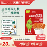 英氏（Engnice）忆小口益生菌山楂棒儿童零食宝宝棒棒糖奶酪棒新鲜果干 高膳食纤维儿童营养山楂棒（樱桃草莓味）