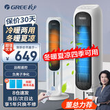 格力（GREE）取暖器家用暖风机空调扇冷暖两用电暖器卧室客厅负离子冷风扇热风机立式摇头冷暖风扇移动电暖气 重磅单品/冷暖两用KS-04X71RDg