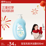 启初宝宝婴幼儿童洗发水沐浴露泡泡无泪温和清洁保湿洗沐二合一600ml