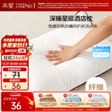 水星家纺枕头枕芯酒店枕头护颈枕头芯家用单个纯棉抗菌可水洗中枕48x74cm