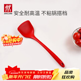 双立人（ZWILLING）硅胶锅铲炒菜铲不粘锅铲耐高温炊具厨房家用护锅中式大硅胶锅铲