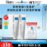 理肤泉全新B5修护霜100ml*2支套装屏障修护保湿面霜舒缓护肤品新年礼物