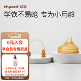 世喜鸭嘴奶嘴学饮嘴吸管奶嘴奶瓶水杯学饮奶嘴配件宝宝喝水奶嘴 鸭嘴+重力球吸管