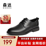 森达父亲礼物皮鞋男自营真皮牛皮上班商务正装男结婚鞋 深黑 40