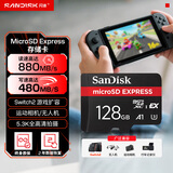 闪迪（SanDisk）128GB TF(MicroSD Express)内存卡 读880MB/s 写480MB/s 适配运动相机无人机 Switch2游戏机存储卡