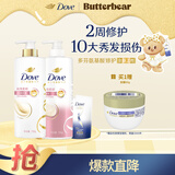 多芬（Dove）【丝滑柔顺】氨基酸洗护组套 洗发水700g+护发素700g