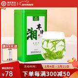 湘丰湖南绿茶茶叶新茶 高山云雾茶 春茶特级明前嫩芽浓香型200g