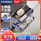 悍高（HIGOLD） 厨房橱柜拉篮碗架抽屉式碗篮加厚304不锈钢底板调味篮双层碗碟篮 800柜体2层-L3.0原色蜂窝纹底板【京仓发】