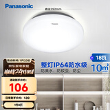 松下（Panasonic）吸顶灯阳台防水灯具厨卫灯具浴室 圆形18瓦 HHXC2217L