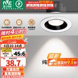 雷士（NVC）射灯led防眩超薄36°射灯嵌入式天花灯网红小山丘背景墙客厅卧室 弧影Ra98-7W暖白光开孔75