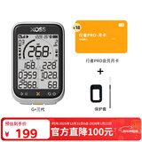 行者户外行者小G自行车GPS码表支架延长架公路车山地车无线速度骑行里程表 小G+三代码表