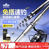 汉鼎海竿神兵鱼竿抛投竿套装纺车轮海钓碳素甩杆远投杆短节远投套装竿 2.1m 汉鼎神兵-单杆（亮光版）