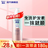 飘柔免洗护发素男士女士人参滋养180g柔顺干枯毛躁免冲洗润发乳