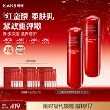 韩束红蛮腰乳液100ml*2支紧致抗皱淡纹补水保湿化妆品护肤品新年礼物