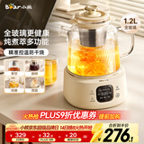 小熊（Bear）全玻璃养生壶 纯玻璃多功能恒温壶 办公煮茶壶炖煮壶 YSH-E12S2