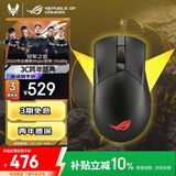ROG战刃3无线AimPoint36k传感器 游戏鼠标 轻量化 无线蓝牙三模鼠标 RGB灯效 无畏契约/吃鸡 暗夜黑