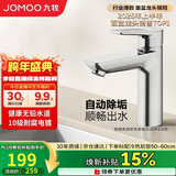 九牧（JOMOO）面盆水龙头卫生间卫浴冷热双控龙头台盆单把单孔洗脸盆龙头32680