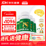 乐佳善优【60粒*4盒】DHA藻油婴幼儿宝宝儿童60粒原装进口0-6岁适用