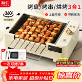 利仁（Liven）多功能锅电烧烤炉家用电烤盘不粘电烤炉铁板烧烤串机烧烤炉烧烤架全自动烤炉KL-J7900