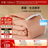 水星家纺被子冬被 A类被子冬季厚被芯保暖纤维被褥200×230cm驼色