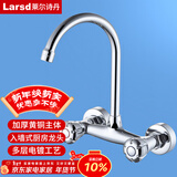 莱尔诗丹（Larsd）入墙式厨房水龙头 冷热可旋转洗菜盆水槽阳台混水阀龙头LD75042