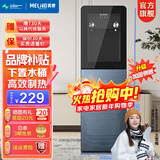 美菱（MeiLing） 饮水机下置式家用立式温热型/冷热型快速加热下置式水桶饮水器 【防干烧缺水提醒】 制热型 【旋钮出水】